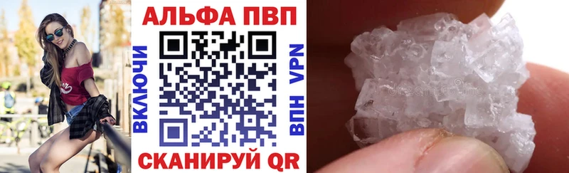Альфа ПВП VHQ Советская Гавань