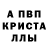 Alpha-PVP кристаллы SirenHead Sokolov