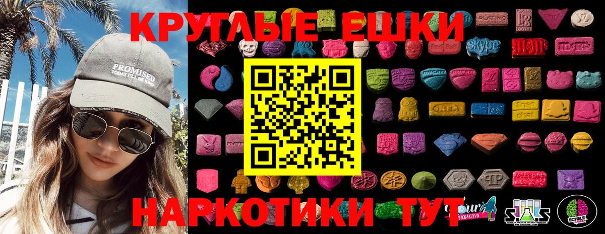 ЭКСТАЗИ MDMA Советская Гавань