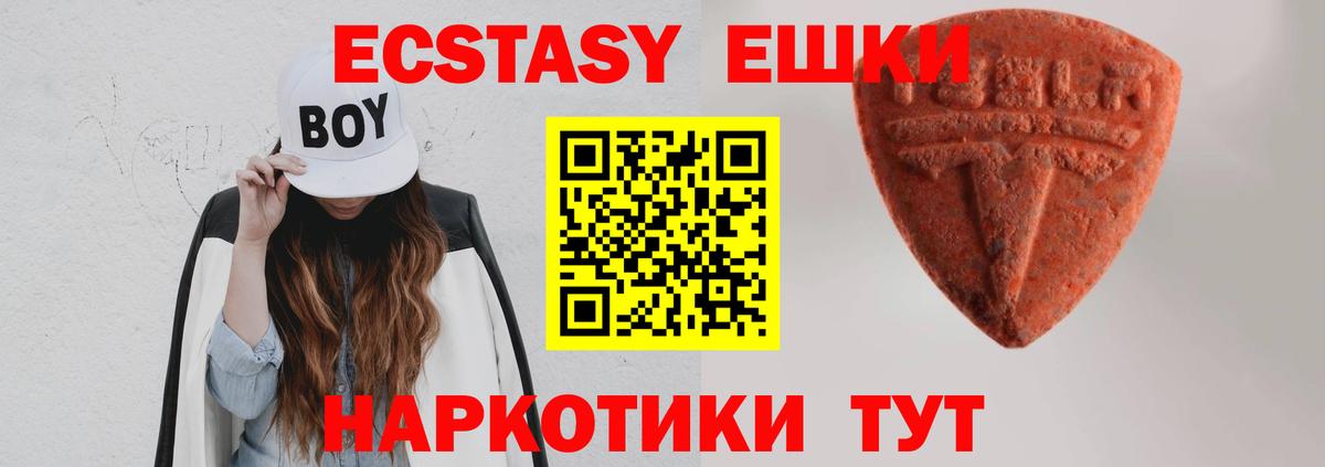 ЭКСТАЗИ TESLA  Вход с VPN  Ecstasy  Экстази TESLA  Советская Гавань 