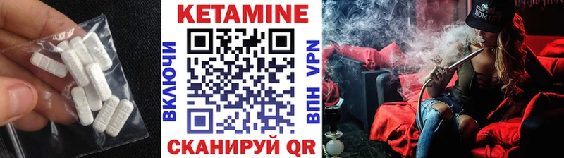 Кетамин ketamine  Советская Гавань 