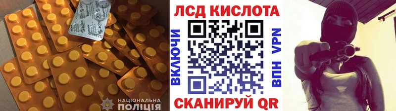 Лсд 25 экстази кислота  Советская Гавань 