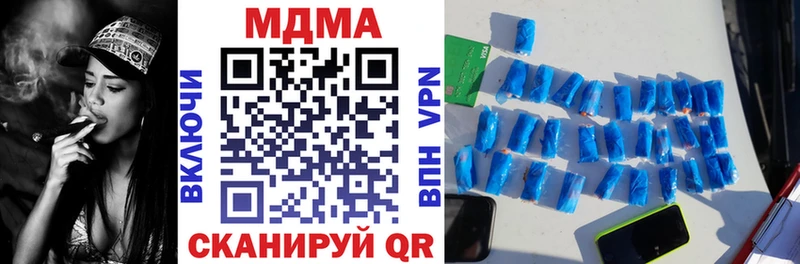 MDMA кристаллы  продажа наркотиков  сайты даркнета клад  Советская Гавань 