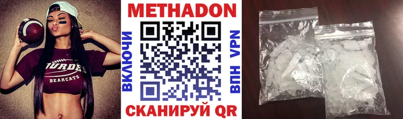 где купить наркоту  Советская Гавань  Метадон белоснежный 