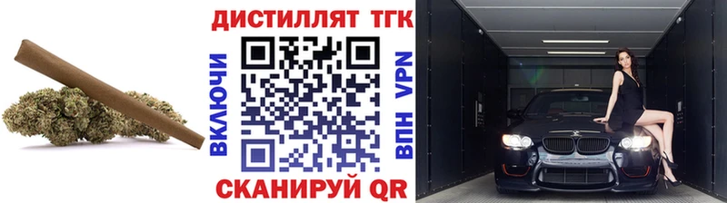Дистиллят ТГК концентрат  где купить   Советская Гавань 